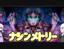 【紙束】ナシンメトリー【#42】