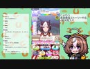 【ウマ娘】見てない育成ストーリーやる（総大将スぺ）