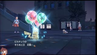 ポケットモンスター スカーレット バイオレット☆Part５