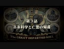 ◉いいから大逆転裁判２をやれpart27◉