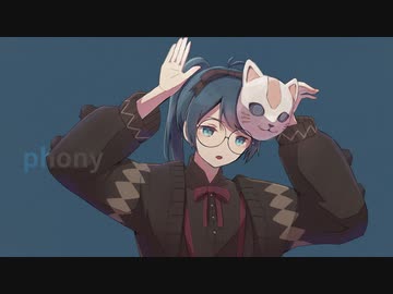 【歌ってみた】フォニイ /ツミキ cover by Psycho