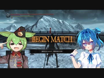 闘技場で戯れるつづみvsずんだもん