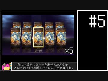 【VOICEROID実況】茜ちゃんの遊戯王MD レガシー50でデュエル①　#5