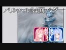 マルディアス冒険記【ミンサガ】17