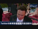 中国各地で抗議デモ　新疆の火災が引き金に　／　ゼロコロナ政策に反対　清華大学でデモ　／　Twitterの新規登録者数が過去最多に