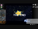 【旧WR】星のカービィSDX any%(2P Co-op)RTA with verb 48:24【RTA】