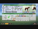 【実況】Winning Post9 2022 ～トワノ一門競走記～ part5