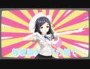 【どこよりも早い？】Iなんです/れるりり【MMD艦これ】