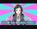 櫻風宮灯め乃　セリフ素材集