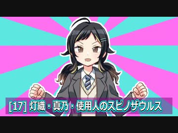 櫻風宮灯め乃　セリフ素材集