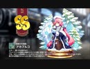 【ミストトレインガールズ】キャラシナリオ [SS][雪遊びの箱庭]アカプルコ