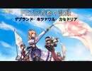 FEZ旧首都（ゲブ、カセ、ネツ）