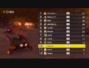 [実況]第8回飛翔杯にお呼ばれしました。　ゼロから始めるマリカ生活　その16　[マリオカート8DX]