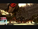 【ゼルダの伝説 スカイウォードソードHD】始まりの姿でクリアする～はじまりの物語～part14【縛り実況】