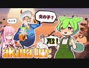 アキネーターでずんだもんは出るのか？