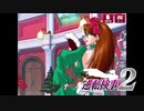 現実世界で訴えられそうになった女の逆転検事2　part42