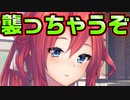 【田舎暮らし】#5　あんま調子こいた事言ってっと分かってんだろうな！？【アマナツ】