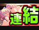 【紳士向け】#172　イチモツが生えてる妹にイチモツをぶち込みます(？)【妹ぱらだいす！】