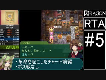 【ゆっくり実況】セブンスドラゴンRTA 3時間4分3秒 part5/10（ネタバレあり）