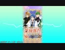 忍務遂行　一部ボイス集