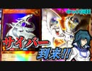 【遊戯王】サイバー流の使い手集まれッ!!あのカードがついに参戦だ！オーバーラッシュパック開封【ゆっくり実況】