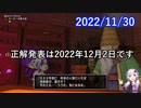 【DQX】No.744 エルジュの師匠に関する大穴予想大発表会【結月ゆかり】
