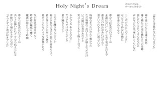 Holy Night's Dream/無名歌唱祭　No.38
