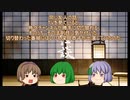 [ゆっくり怪談]洒落怖[霊感めいたものが強い友人の話]