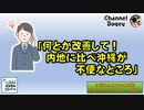 「何とか改善して！内地に比べ沖縄が不便なところ」　水曜ちゅらちゅら作戦　2022年11月30日放送分