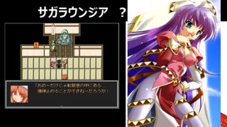 サガラウンジア　山岡編ノーマル05　津留璃氏の実況