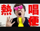 女子きな曲熱唱便してみた！音楽超大好きな人オススメ曲紹介石！【AVVA】