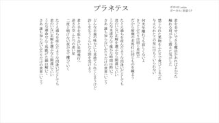 プラネテス/無名歌唱祭　No.67