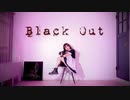 【おひる】BlackOut踊ってみた