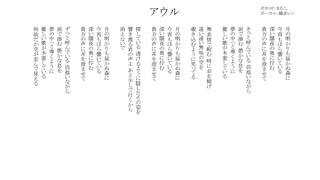 アウル/無名歌唱祭　No.91