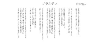 プラネテス/無名歌唱祭　No.98