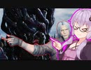 [DMC5] 立った鬼いちゃんにカウンターするゆかり