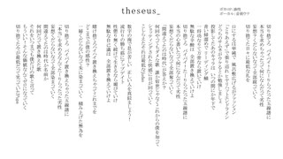 theseus_/無名歌唱祭　No.100
