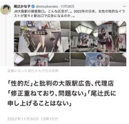 じゃんたま咲コラボの大阪駅の広告について