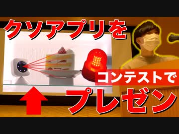 しょうもないものを作ろうという話をしてきた【＠プログラミングコンテスト】