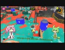 【Splatoon3】ずんだもんはスピナーで暴れたい！Part 1