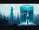 Guren P - 永遠の門 feat. 初音ミク