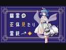 【ポケモンSV】幽霊の正体見たり霊統一＃0【ハカドッグ】