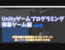 実に単純なプログラムだ【Unity】
