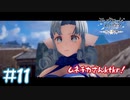 【ゲーム実況】鎮守の娘、ムネチカ登場！【モノクロームメビウス】#11