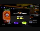 【Splatoon3】バンカラマッチ1stシーズン-S+10への挑戦録-Scene063～今日こそ昇格を果たせるか～【齢38のスピナー】
