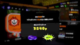 【Splatoon3】バンカラマッチ1stシーズン-S+10への挑戦録-Scene063～今日こそ昇格を果たせるか～【齢38のスピナー】