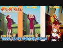 【MV】ノンストップバス【ダンスアニメ】【まとめなな 】 #shorts