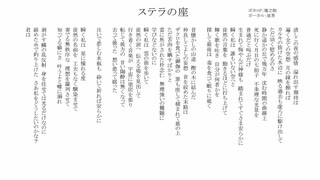 ステラの座/無名歌唱祭　No.114