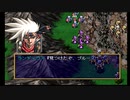 sc^おいロットシュタイン ラングリッサーIVを初プレイしてこい １８２