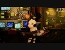 【Backbone】動物たちのディストピアで探偵する #12【グロ注意】
